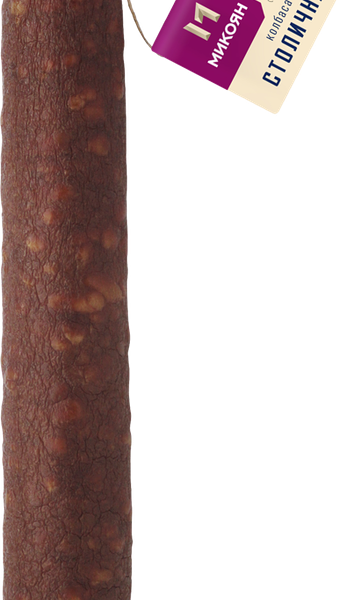 Колбаса МИКОЯН Столичная в/к п/о вес 