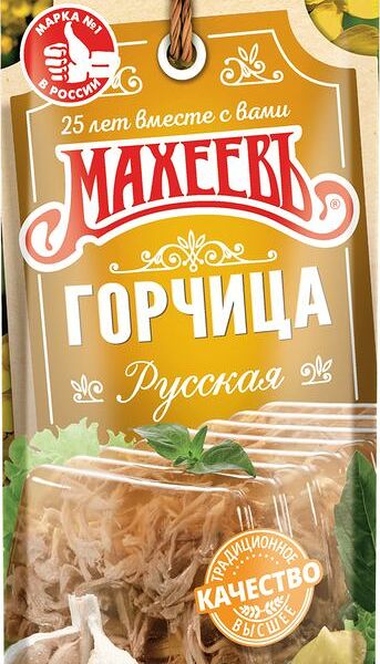 Горчица Махеевъ Русская столовая