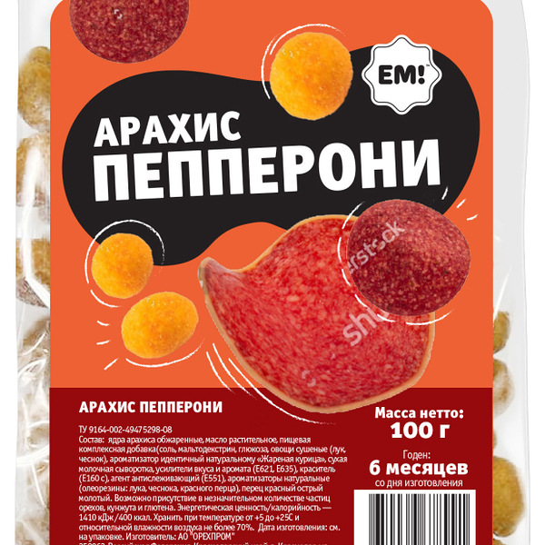 Арахис Ем пепперони