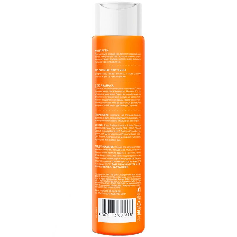 

Шампунь MyMuse Укрепляющий активатор роста 400 мл