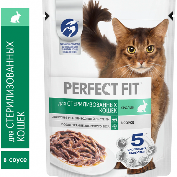 Влажный корм для стерилизованных кошек Perfect Fit с кроликом в соусе, 75 г
