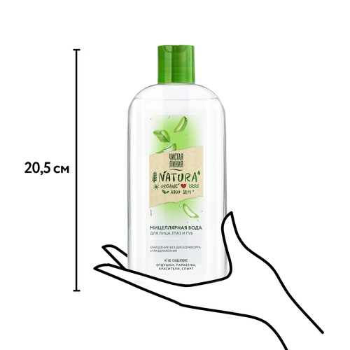 

Мицеллярная вода Чистая линия Natura алоэ вера 400 мл