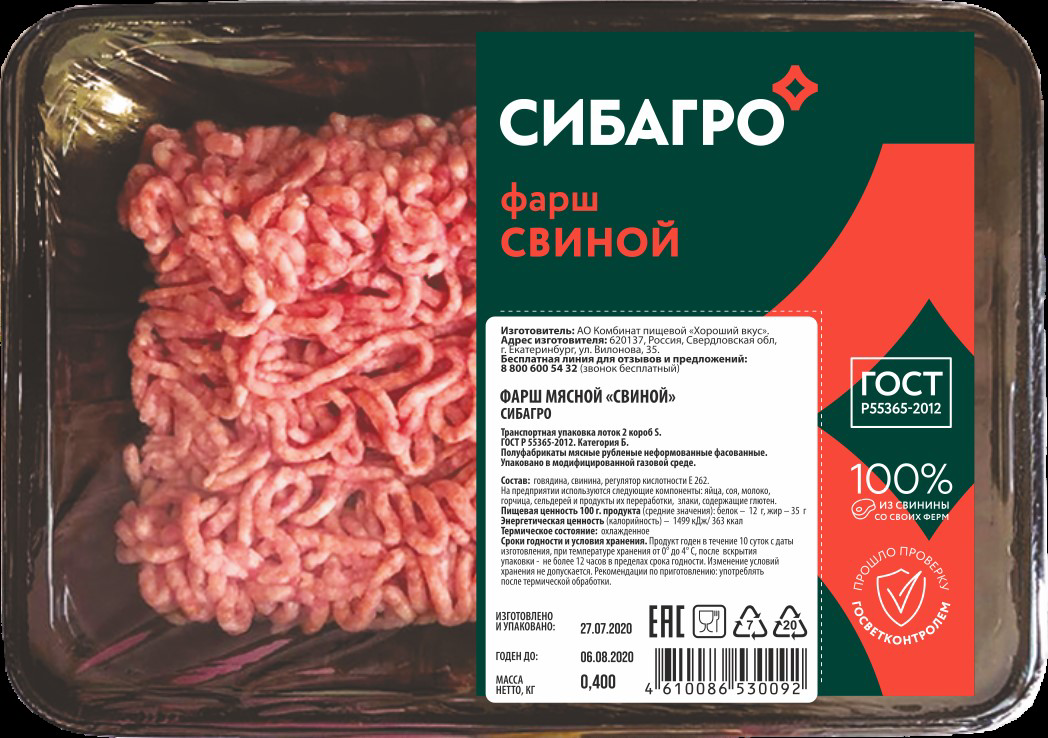 

Фарш СибАгро свиной 400 г