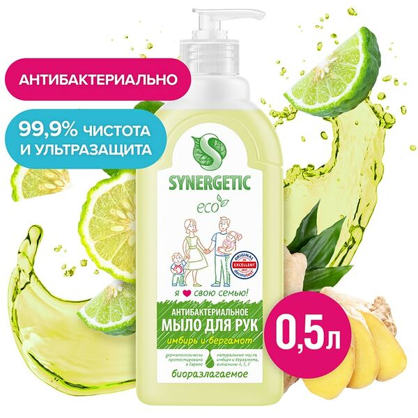 Мыло жидкое Synergetic Имбирь и бергамот 500мл