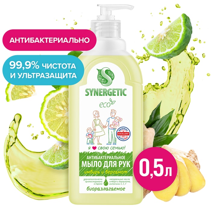 

Жидкое мыло для рук и тела Synergetic Имбирь и бергамот 500 мл