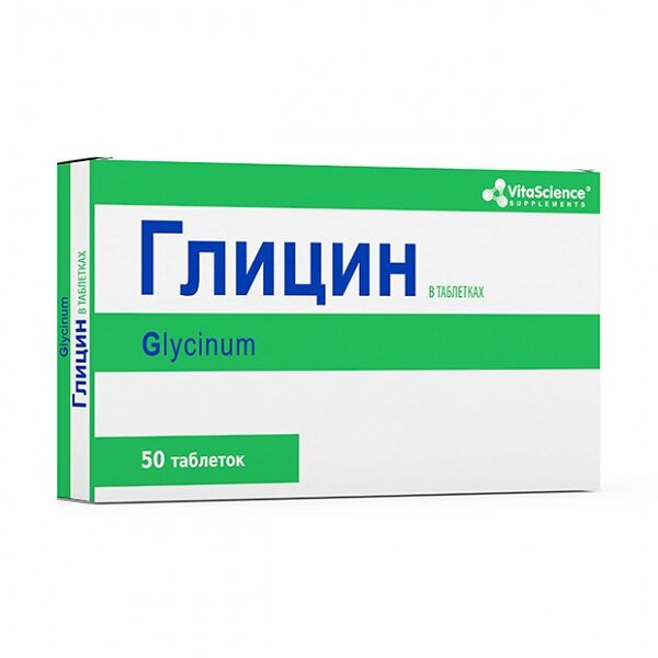 Глицин таб. 110мг №50 БАД Витасайнс