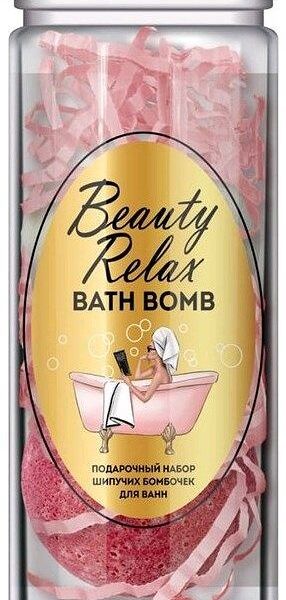 Набор для ванны Bath Bomb  Beauty Relax