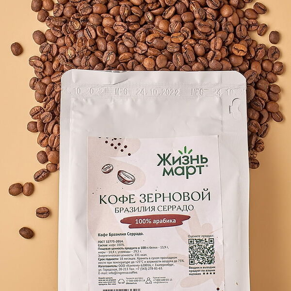 Кофе зерновой Бразилия Серрадо 250 г