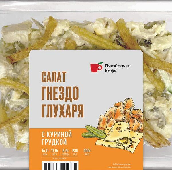Салат Пятерочка Кафе Гнездо Глухаря 200 г