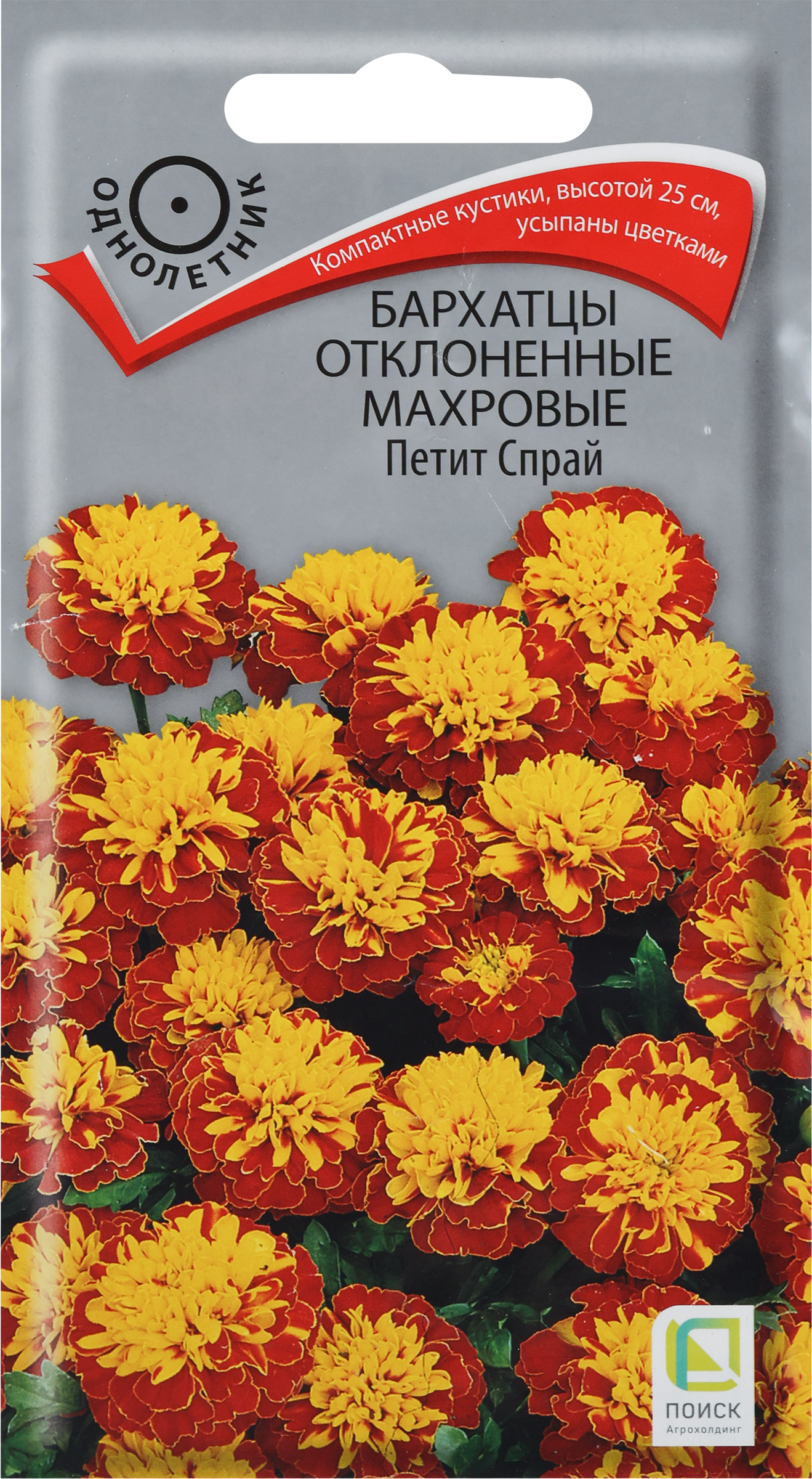 

Семена ПОИСК Бархатцы отклоненные махровые Петит Спрай, 0,4г