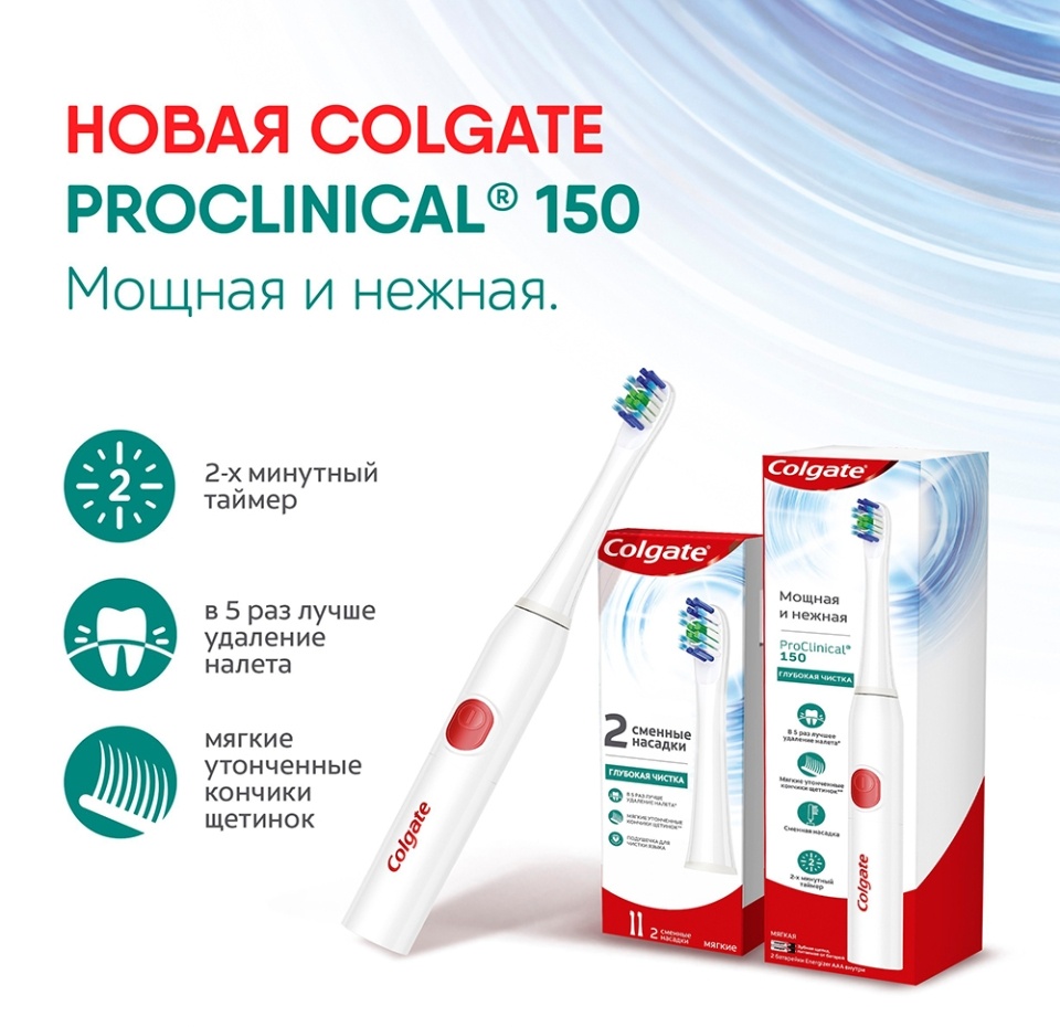 

Сменные насадки для электрической зубной щетки Colgate Proclinical 150 2 шт.