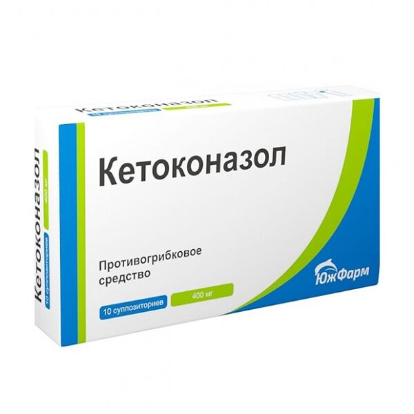 Кетоконазол 400 мг 10 шт суппозитории вагинальные