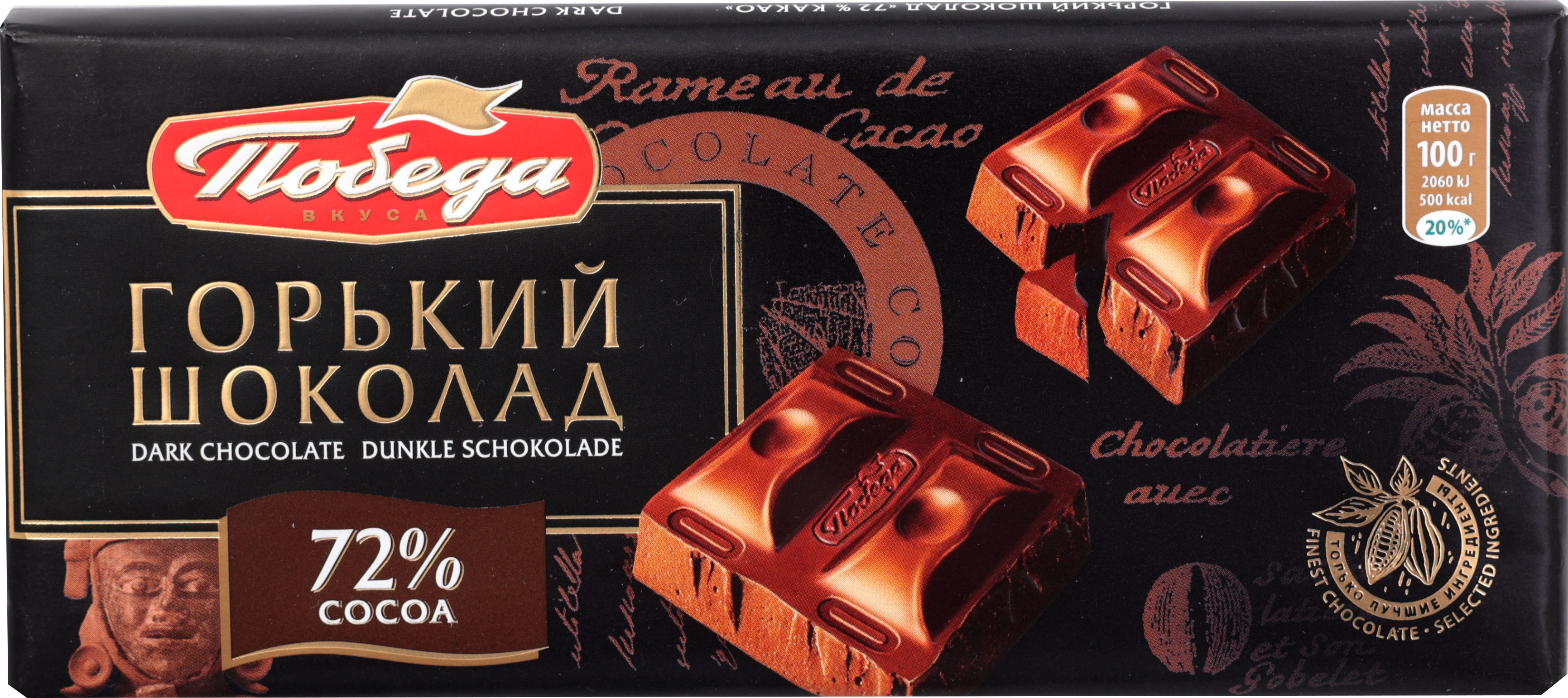 

Шоколад Победа Вкуса горький 72%