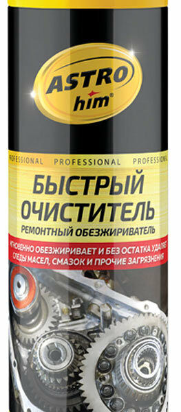 Быстрый очиститель ASTROhim, 650 мл
