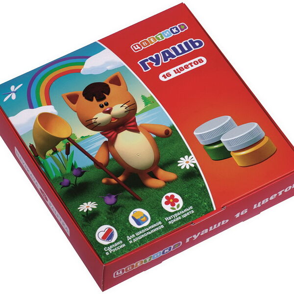 Набор детской гуаши 