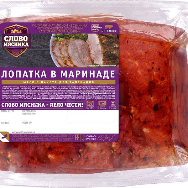 Лопатка свиная Слово Мясника в маринаде