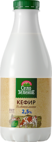 

Кефир Село Зелёное 2.5% 930 г