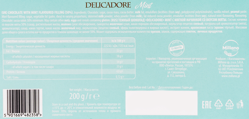 

Шоколад темный Delicadore Mint с мягкой начинкой со вкусом мяты 200 г