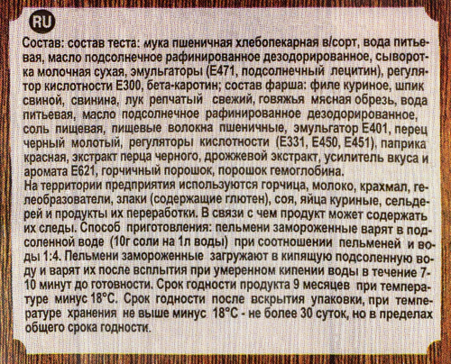 

Пельмени От Саныча Столичные 800 г