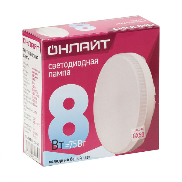 Лампа светодиодная Онлайт GX53, 8 Вт, холодный белый свет