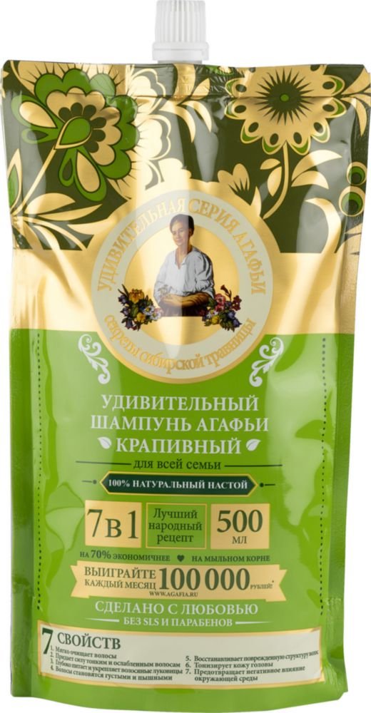 

Шампунь 7в1 Удивительная серия Агафьи Крапивный 500 мл