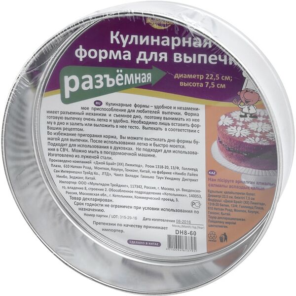 Форма Мультидом для выпечки