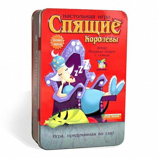 Спящие Королевы. Делюкс, арт.320279, 7+