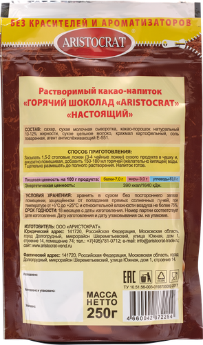 

Горячий шоколад Aristocrat Настоящий, 250г