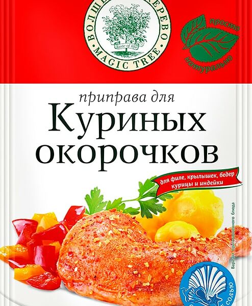 Приправа Волшебное дерево для куриных окорочков 30г
