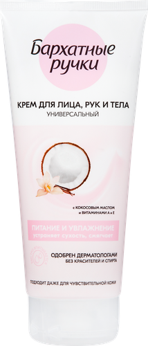 

Крем Бархатные ручки для лица, рук и тела универсальный 200 мл
