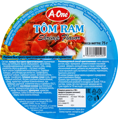 

Лапша A-ONE со вкусом креветок, 75 г