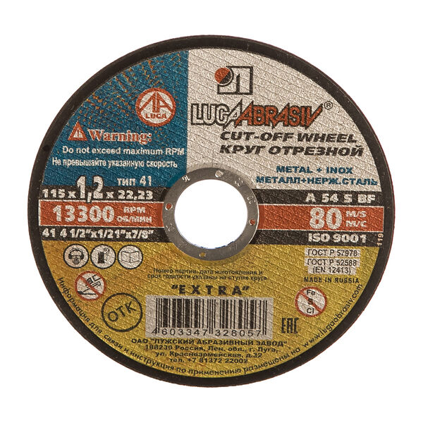 Круг отрезной по металлу ЛУГА, 115х1,2х22 мм