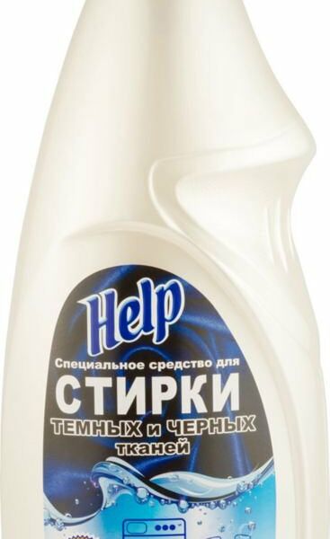 Средство для стирки темных и черных тканей Help