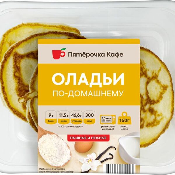 Оладьи Пятерочка Кафе По-домашнему 160г