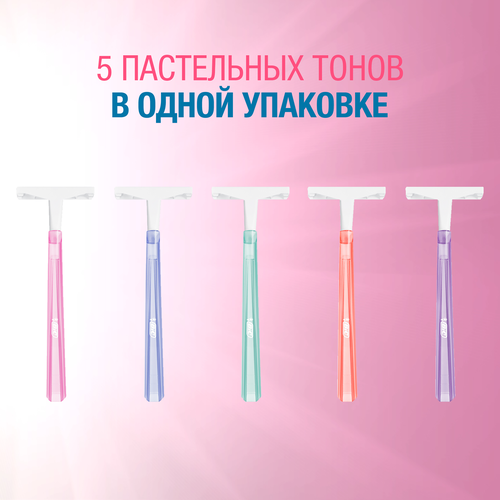 

Бритвы одноразовая женская Bic Twin Lady 2 лезвия 5 шт