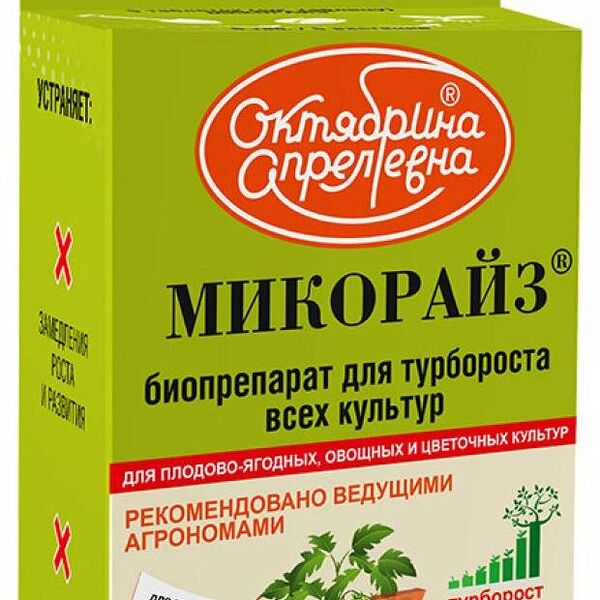 Удобрение Октябрина Апрелевна Микорайз для турбороста, 5 таблеток