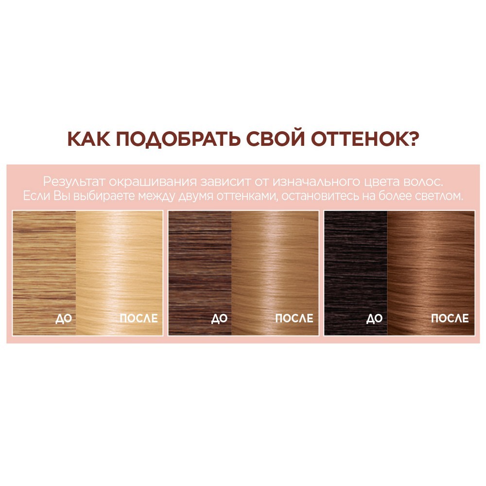 

Крем-краска для волос L'Oreal Paris Excellence CremeУниверсальные Нюдовые Оттенки 9U очень светло-русый 192 мл