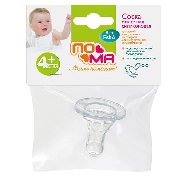 Соска молочная Пома силиконовая классической формы средний поток с 4 месяцев арт. 211
