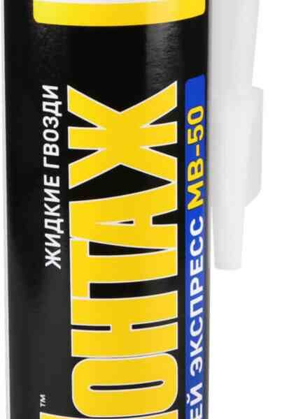 Клей МОМЕНТ Монтаж