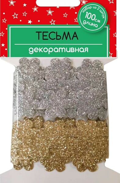 Тесьма декоративная Magic Pack 100*1.7см 2шт