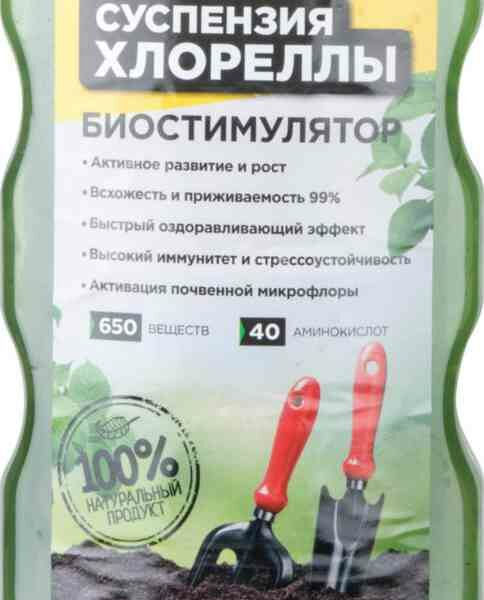 Биостимулятор Суспензия Хлореллы Био-Комплекс