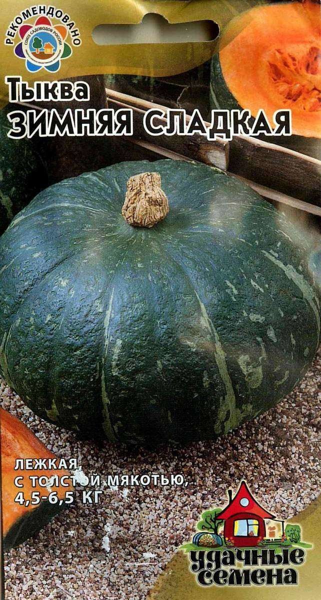 

Семена Удачные Семена Тыква Зимняя сладкая 2 г
