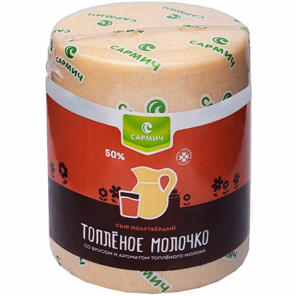 Сыр Сармич Топленое молочко 50% весовой
