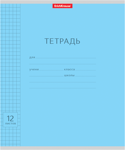 

Тетрадь ERICHKRAUSE ученическая,12л.Классикас линовкой,клетка
