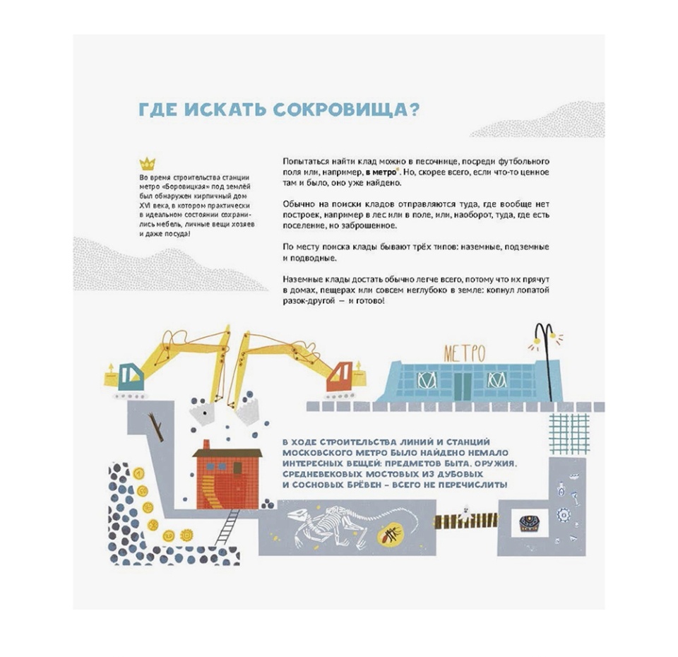

Книга «Клады» Привалов Иван, «Абраказябра», Россия