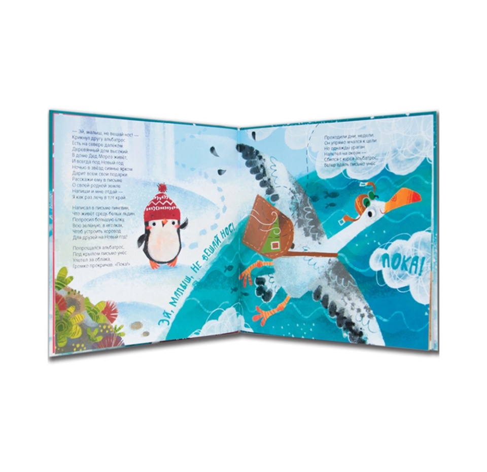 

Письмо Деду Морозу. Вилюнова В., Магай Н.