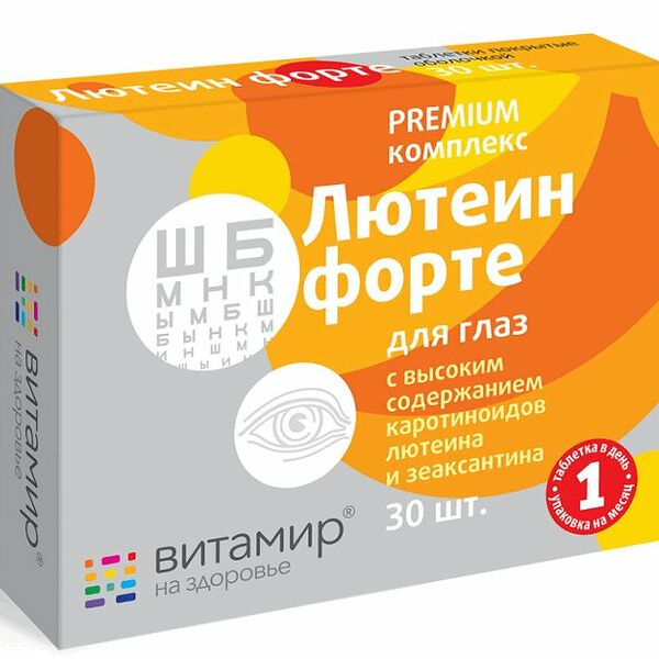 Витамир Лютеин Форте таб.п.о.№30