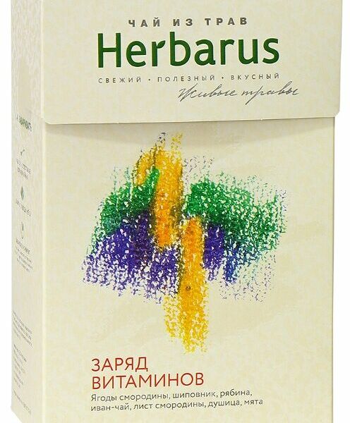 Чай травяной Herbarus Заряд Витаминов листовой