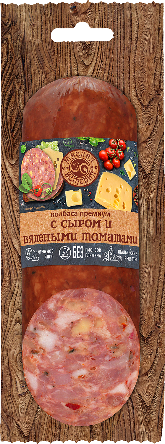 

Колбаса Мясная История с сыром и вялеными томатами полукопченая