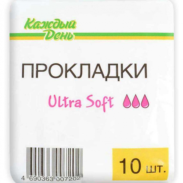 Прокладки гигиенические Каждый день Ultra, 10 шт